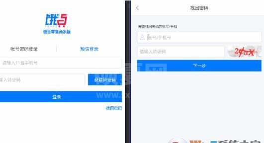 饿百零售商家版下载_饿百零售商家版v1.9.19(外卖接单神器)