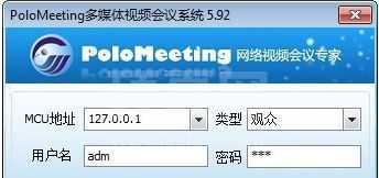 PoloMeeting下载_polomeeting视频会议软件v6.41完整安装包