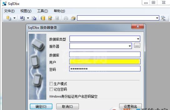 sqldbx破解版_SqlDbx v6.0数据库连接工具