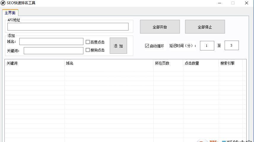 刷关键字排名工具下载_SEO快速排名工具v1.0免费版