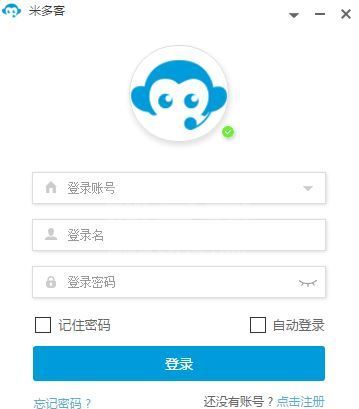米多客下载_米多客客服软件1.1.2.1官方PC端