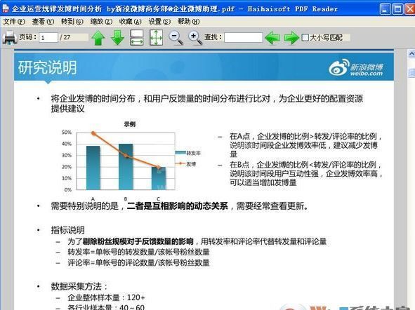 pdf文件阅读器下载_海海pdf阅读器v1.5.7.0 绿色免费版