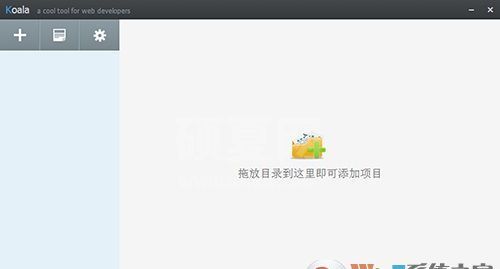 koala下载_koala开发平台V2.3.0 汉化版