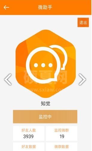 微信群管理软件下载_微群管家绿色免费PC版