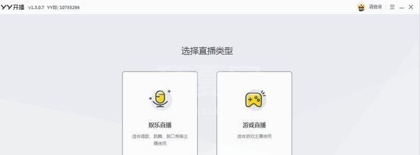 yy开播下载_yy开播工具官方PC版