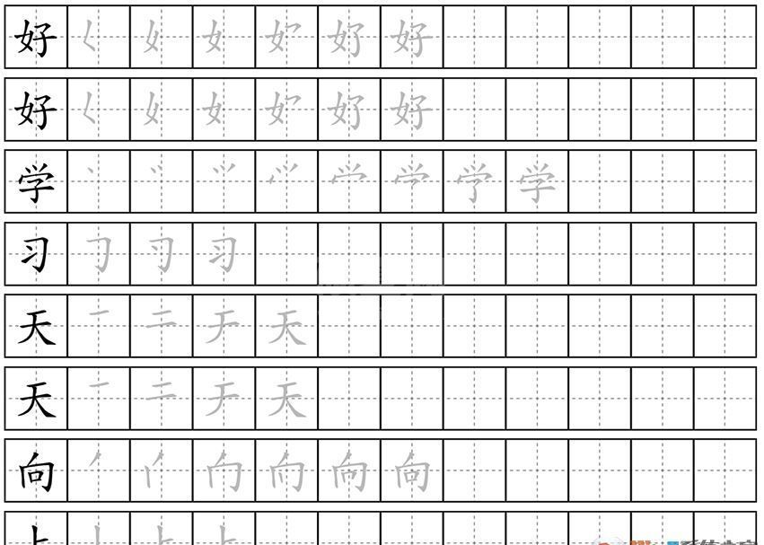 田字格生成器下载_田字格生成器带笔顺v2020绿色版