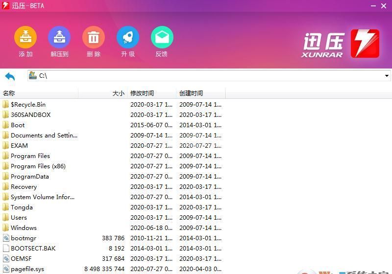 迅压免费快速压缩解压软件 V1.0.0.5 官方安装版