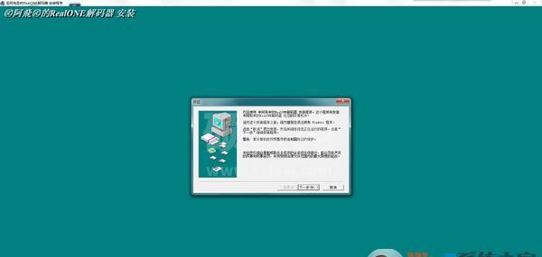 Realone解码器下载_Windows Media Player视频解码