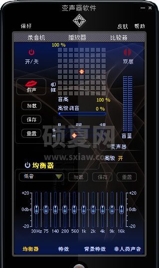 YY变声器 V2020 最新绿色版