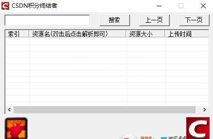 CSDN积分终结者(CSDN免积分下载器)绿色免费版