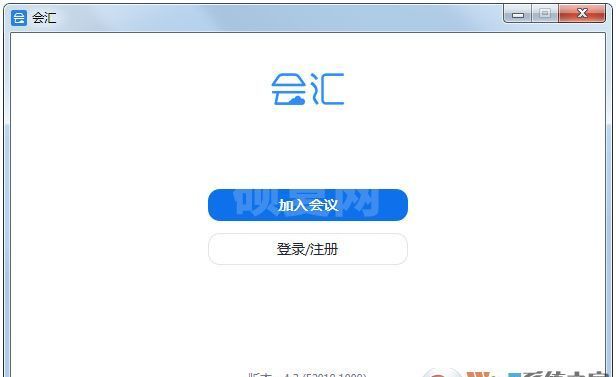 会汇下载_会汇（在线视频会议软件）电脑版
