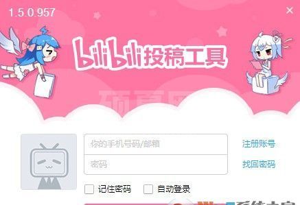 bilibili投稿工具(哔哩哔哩投稿工具) v2.0.5官方版