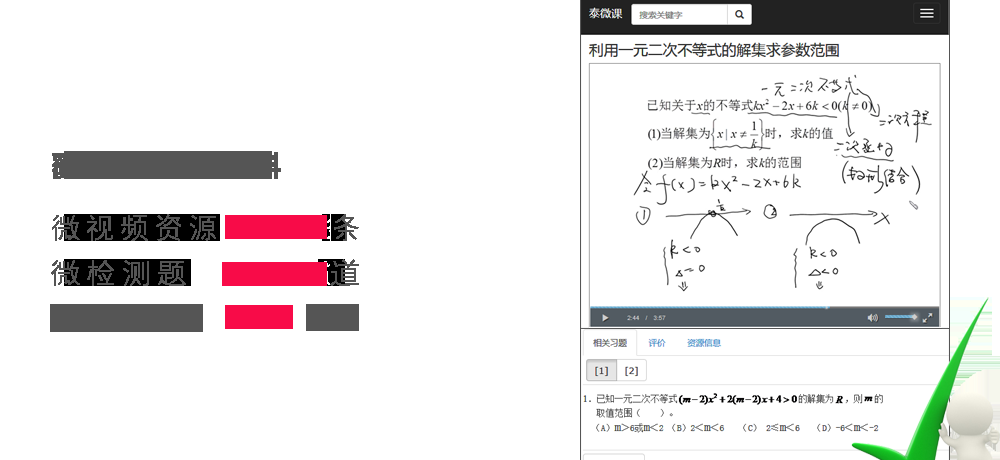 泰微课下载_泰微课(微课录制软件)PC电脑版