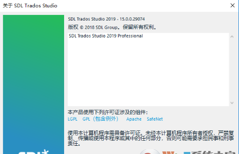 SDL TRAIOS Studio 2019(完整翻译平台)破解版