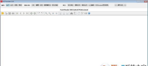 全文翻译神器SCITranslate v17中文免费版