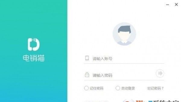 电销系统下载_电销猫（语音电销机器人）破解版