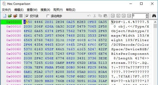 文件对比工具下载_Hex Comparison(二进制文件对比工具)绿色汉化版