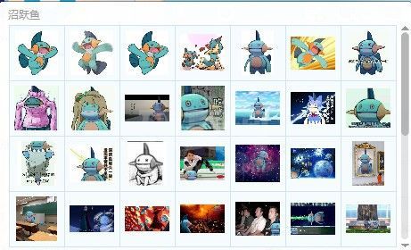 沼跃鱼表情包下载|口袋妖怪沼跃鱼全套表情包