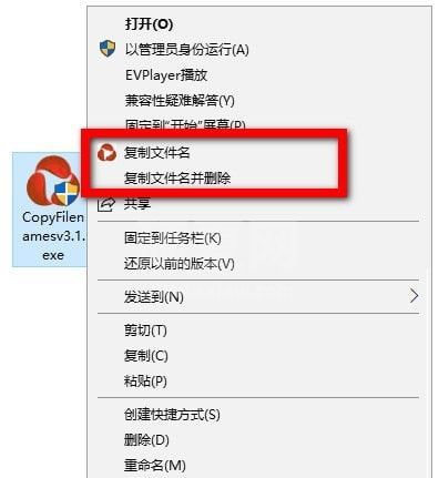 一键复制文件名工具下载_CopyFilenames(右键复制文件名)汉化版