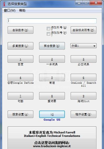 智能搜索下载_IntelliWebSearch智能搜索(中文绿色版)