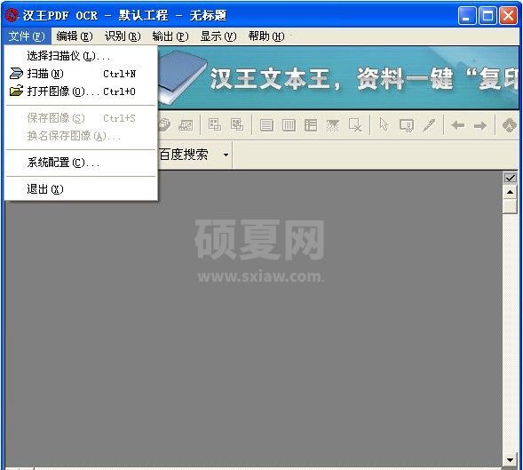 汉王PDF OCR破解版下载|汉王PDF OCR V8.1.4.16简体中文版