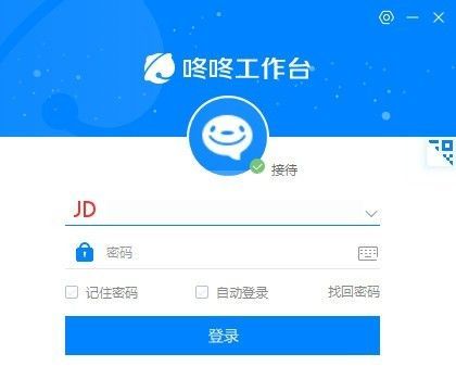 京东咚咚卖家版下载|京东咚咚商家版(咚咚工作台) V9.3.3.0官方版