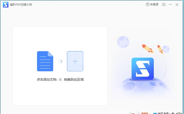 福昕PDF压缩大师破解版(PDF压缩器) V2.2.1.15永久免费版