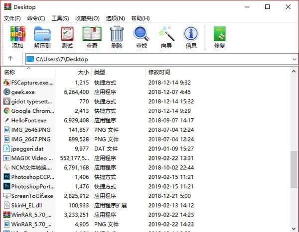 WinRAR6.24烈火汉化版