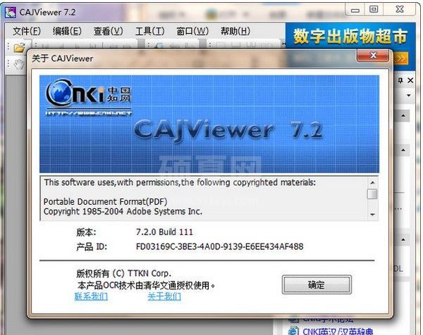 CAJ阅读器(CAJViewer阅读器) V7.2绿色免费版