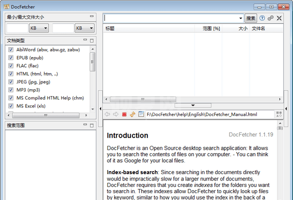 Docfetcher中文版下载|Docfetcher(文件搜索工具) v1.1.19中文版