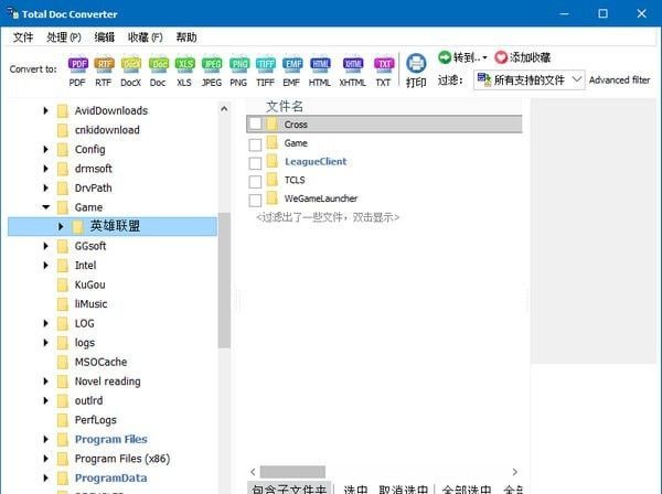 文档格式转换器下载_Total Doc Converter(万能文档格式转换器)汉化破解版