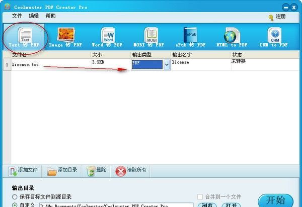 Coolmuster PDF Creater Pro下载|TXT转PDF工具 V2.1.11免费中文版