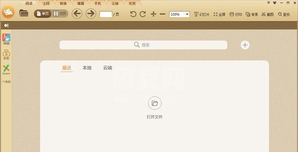 极速PDF阅读器官方下载|极速PDF阅读器 V3.0.0.2021电脑版