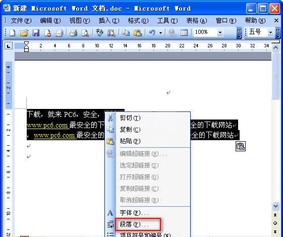 Word2013下载_Word2013破解版