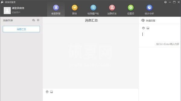 Wetool下载网官|Wetool(微信管理软件) v4.0.8.0官方版