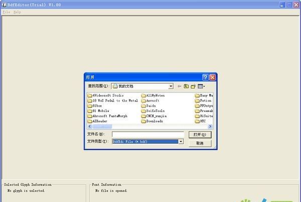 bdf文件查看器_BdfEditor(BDF文件编辑器)绿色版