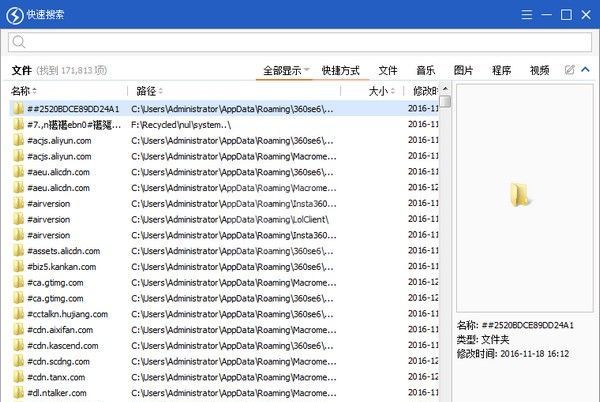 文件搜索软件_Quick Search(快速文档搜索工具)绿色汉化版