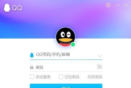 QQ纯净版下载|腾讯QQ纯净版 V9.7.19最新版