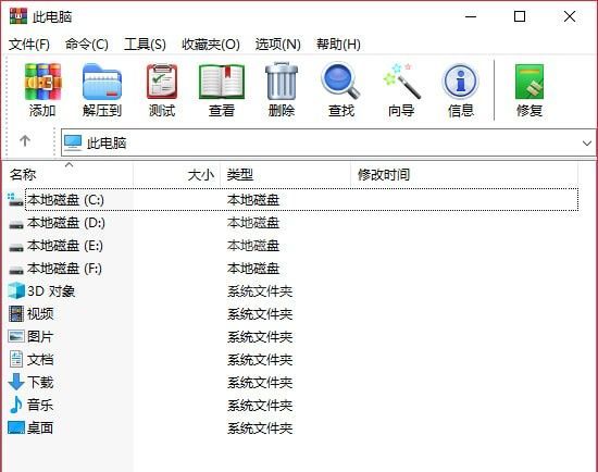 【电脑版WinRAR免费版】WinRAR 64位免费版 v6.0.0官方版