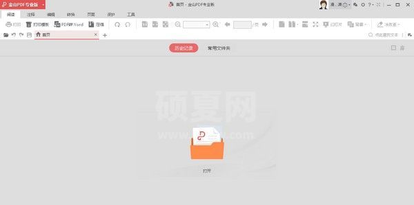 金山PDF专业版下载|金山PDF软件 V11.6.0.8775官方版