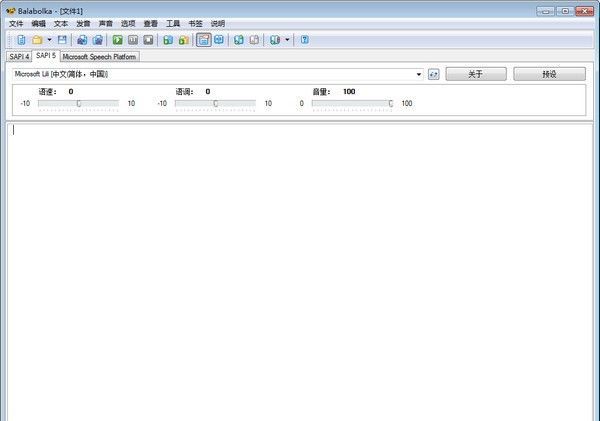 Balabolka文本转语音【绿色免费版】