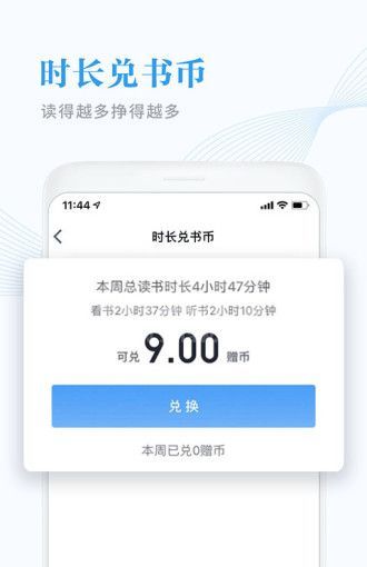 微信读书电脑版下载 V5.3.1 官方最新版