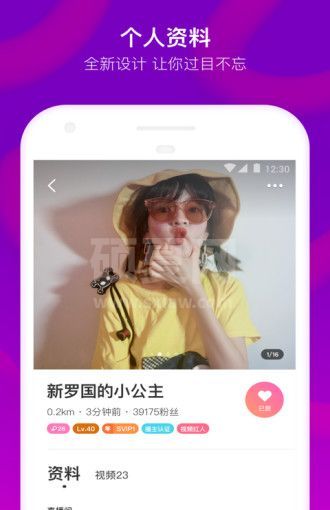 陌陌交友APP下载_陌陌电脑版官方版