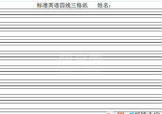 四线三格模板免费下载_英文四线三格Word模板【含正确书写格式】