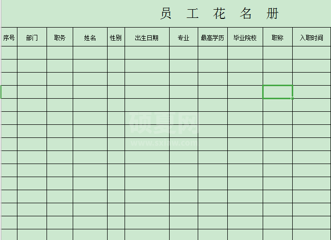 员工花名册模板下载_员工花名册表格最新版