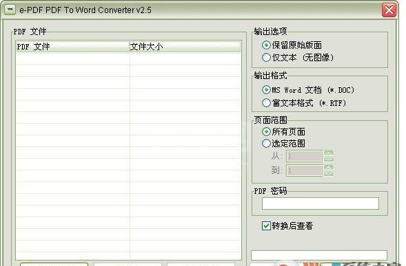 免费PDF转Word(e-PDFToWordConverter)绿色汉化版