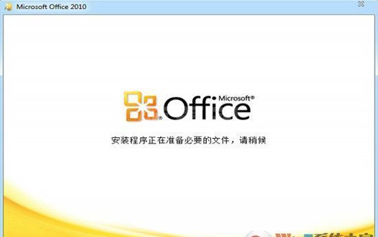 Microsoft Word 2010官方下载|Word 2010 免费完整版