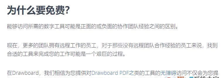 Drawboard pdf免费版V2021官方版