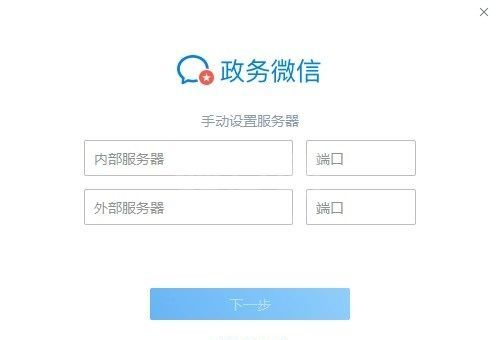 政务微信下载|政务微信电脑版客户端2.4.60100.14官方版