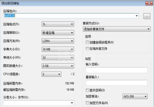 7z压缩软件下载|7z压缩包压缩工具 v21.1中文版